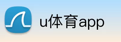 u体育app Logo